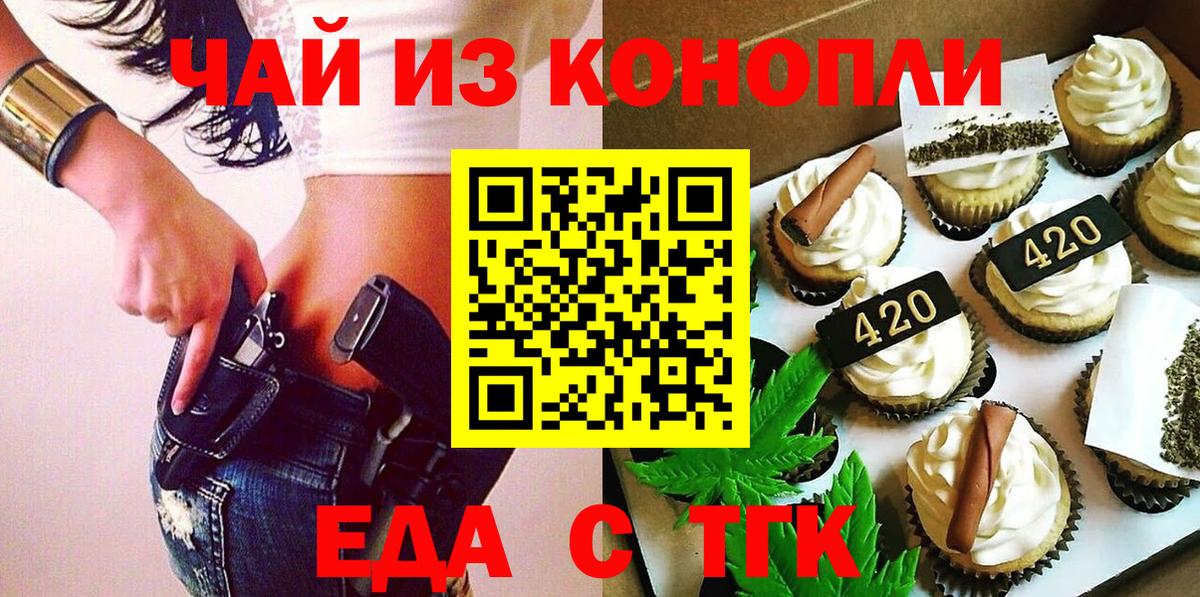 Лесозаводск  Canna-Cookies марихуана  Вход с VPN 