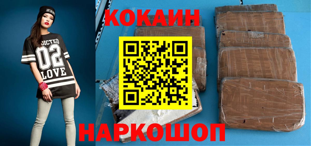 КОКАИН Колумбийский Лесозаводск