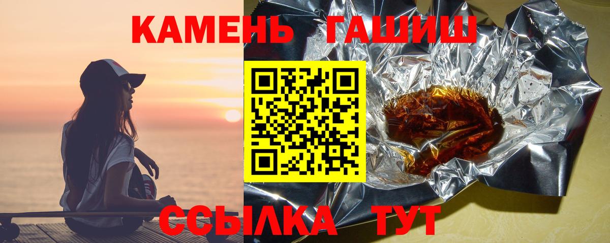 ГАШ AMNESIA HAZE  Вход с VPN  Лесозаводск  Гашиш убойный 