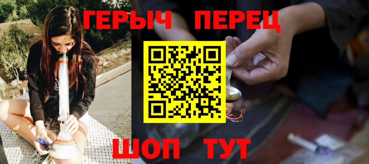 ГЕРОИН герыч  Вход с VPN  Лесозаводск 