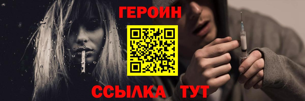Героин герыч Лесозаводск