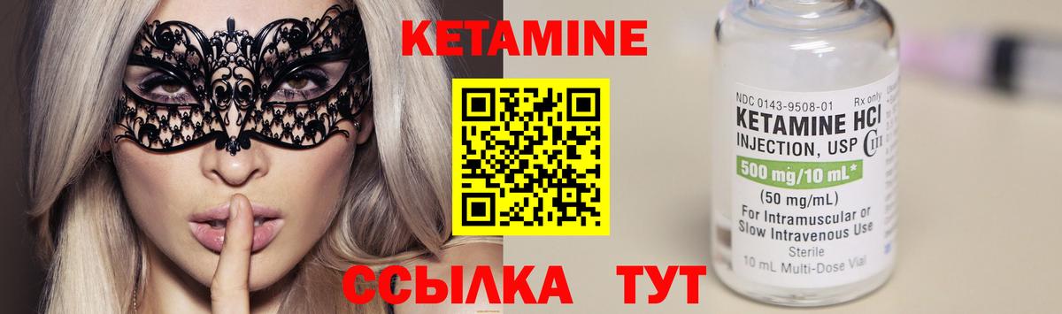 Кетамин VHQ  Вход с VPN  blacksprut ТОР  Лесозаводск 