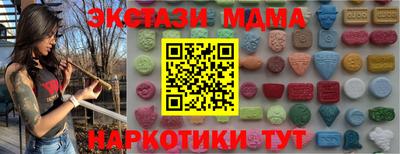 стафф Ангарск