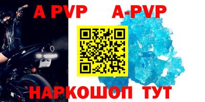 стафф Ангарск