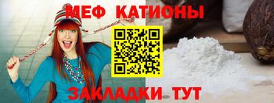 MESCALINE Анапа