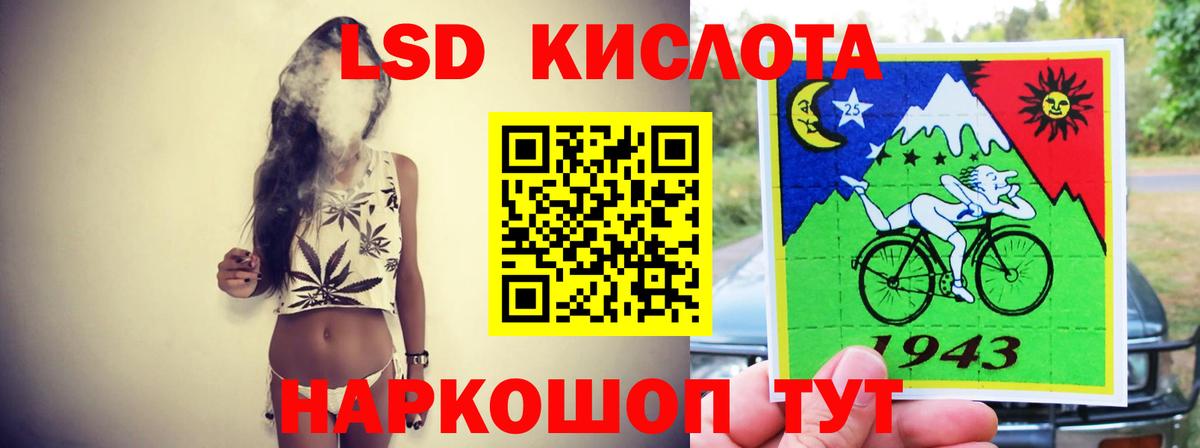 LSD-25 экстази ecstasy  Вход с VPN  Лесозаводск  Лсд 25 экстази  LSD-25 экстази кислота 