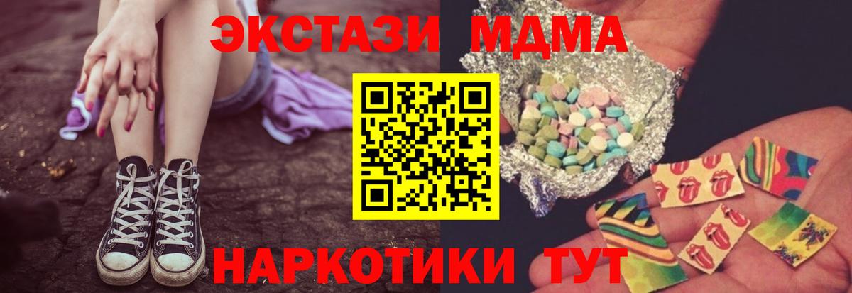MDMA молли  Вход с VPN  MDMA молли  Лесозаводск 