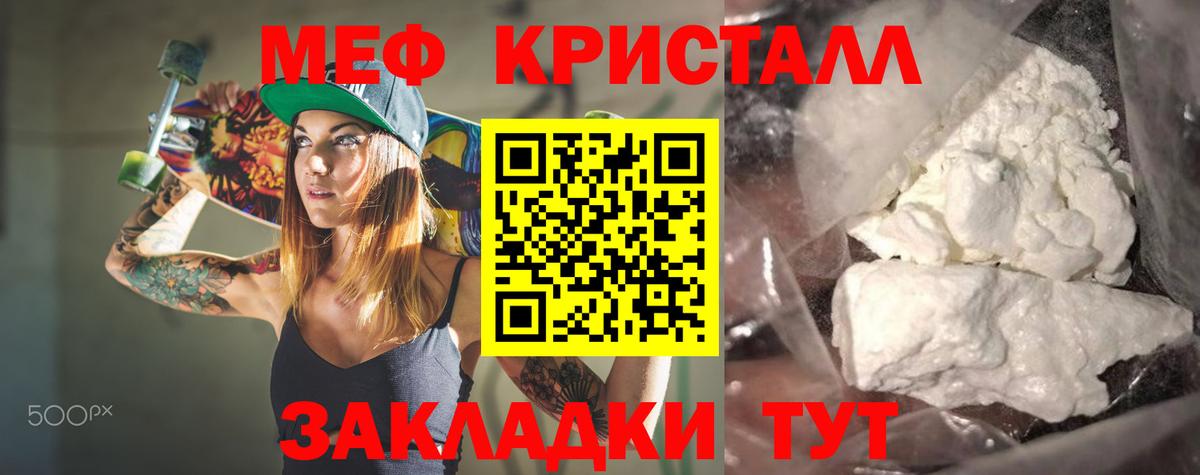 Лесозаводск  Мефедрон  МЕФ mephedrone  Вход с VPN  Меф mephedrone 