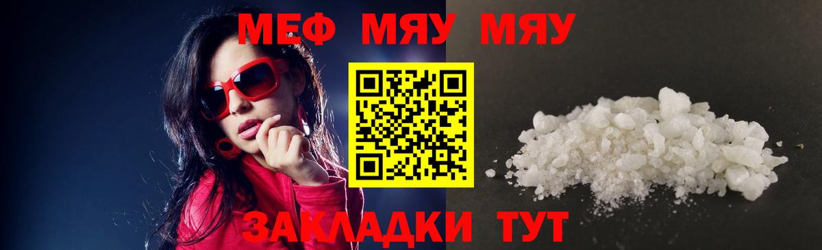 Мефедрон кристаллы Лесозаводск