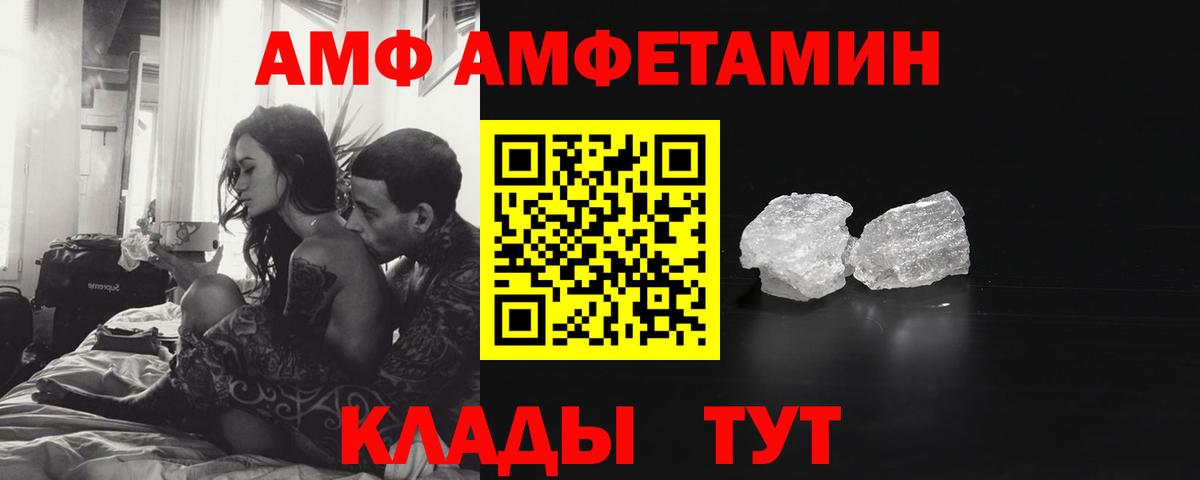 МЕТАМФЕТАМИН кристалл Лесозаводск
