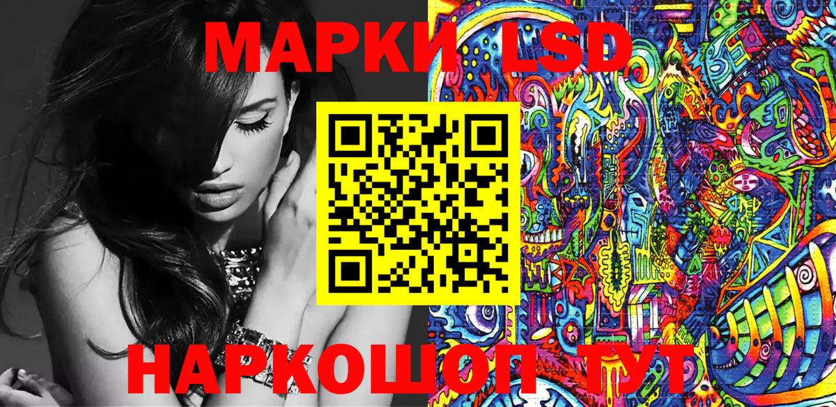 Лесозаводск  Марки NBOMe 1500мкг  Вход с VPN 