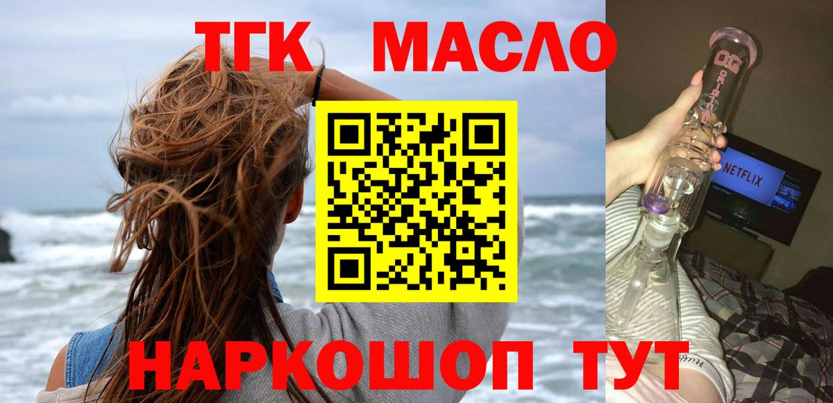 ТГК вейп  продажа наркотиков  Дистиллят ТГК жижа  Лесозаводск  Вход с VPN 